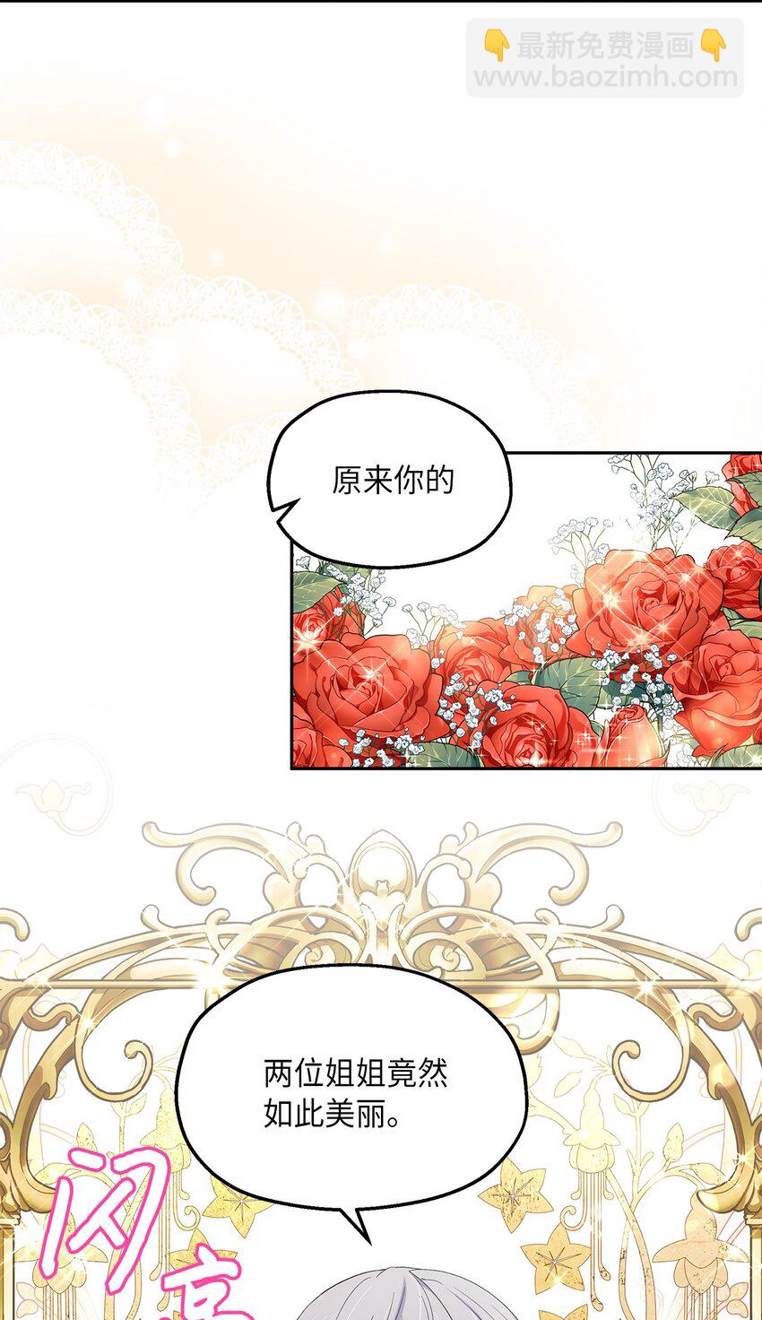 30 论沟通的重要性(1/2)-第31话