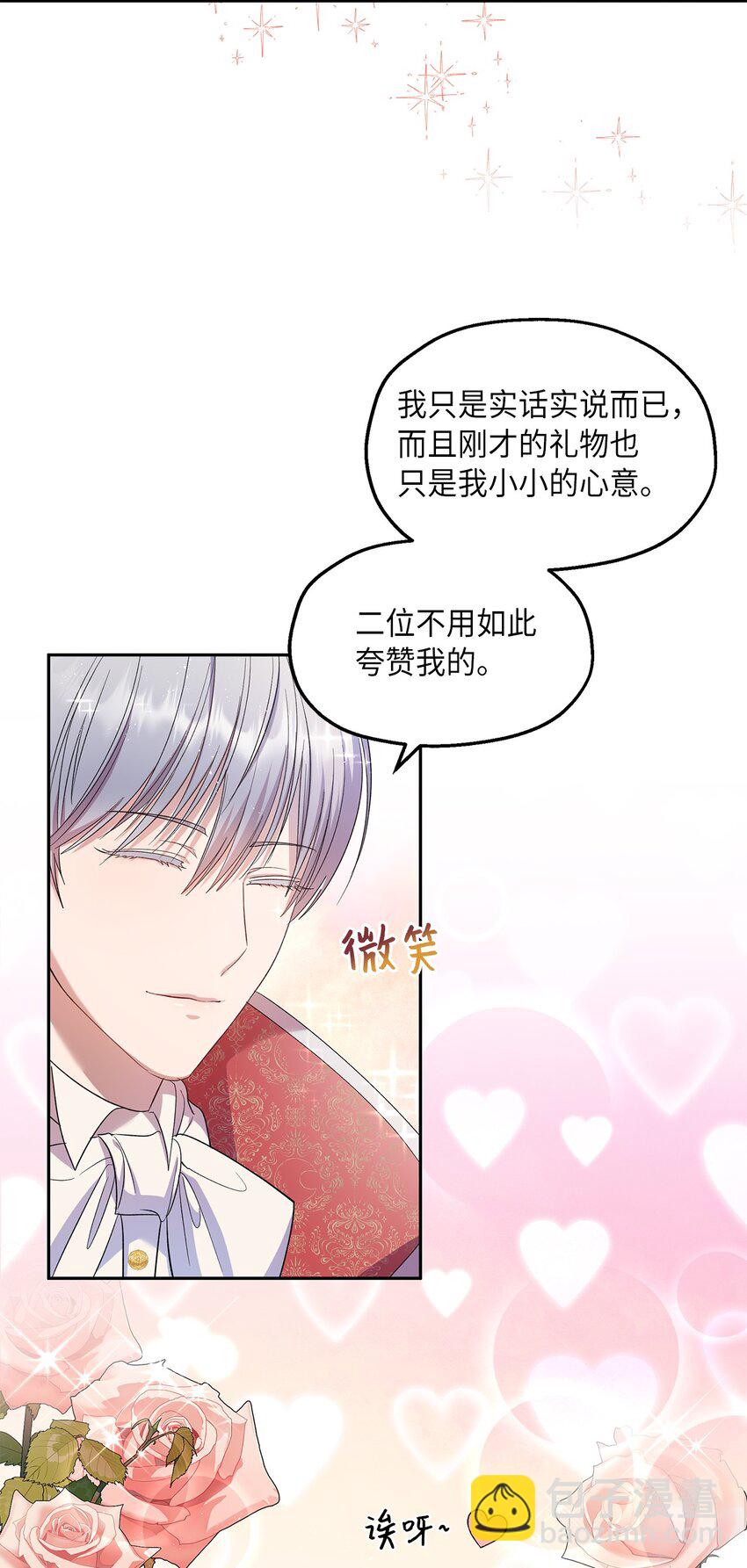 30 论沟通的重要性(1/2)-第31话