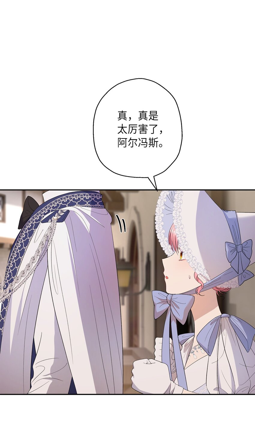 32 皇子好心助攻(1/2)-第33话