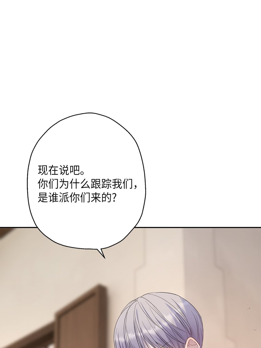 32 皇子好心助攻(1/2)-第33话