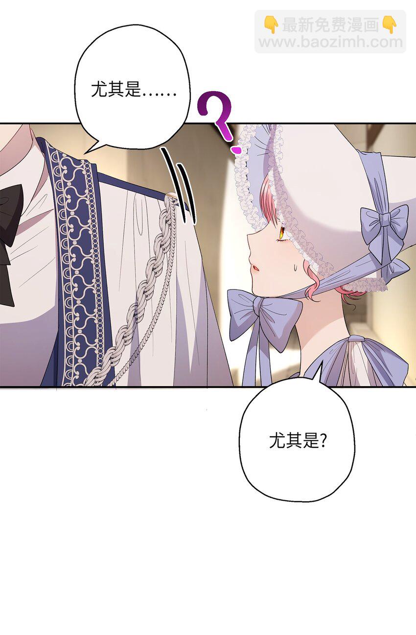32 皇子好心助攻(1/2)-第33话