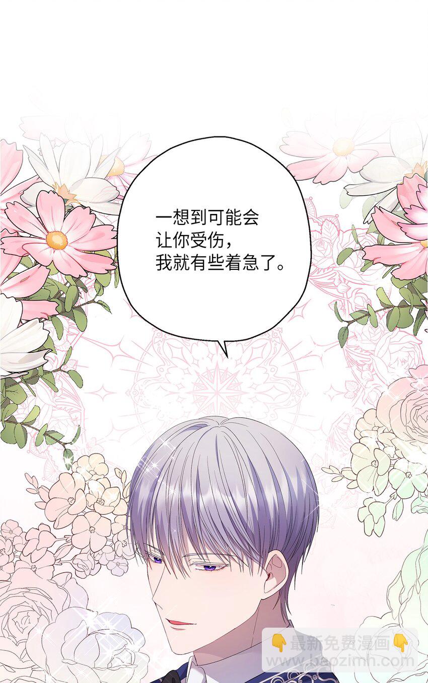 32 皇子好心助攻(1/2)-第33话
