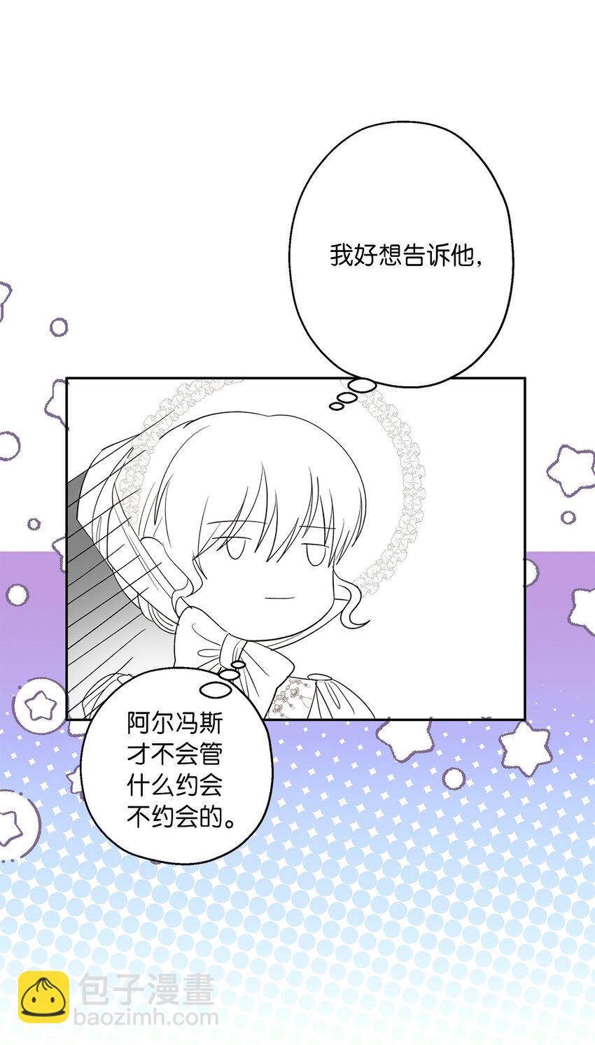 32 皇子好心助攻(1/2)-第33话