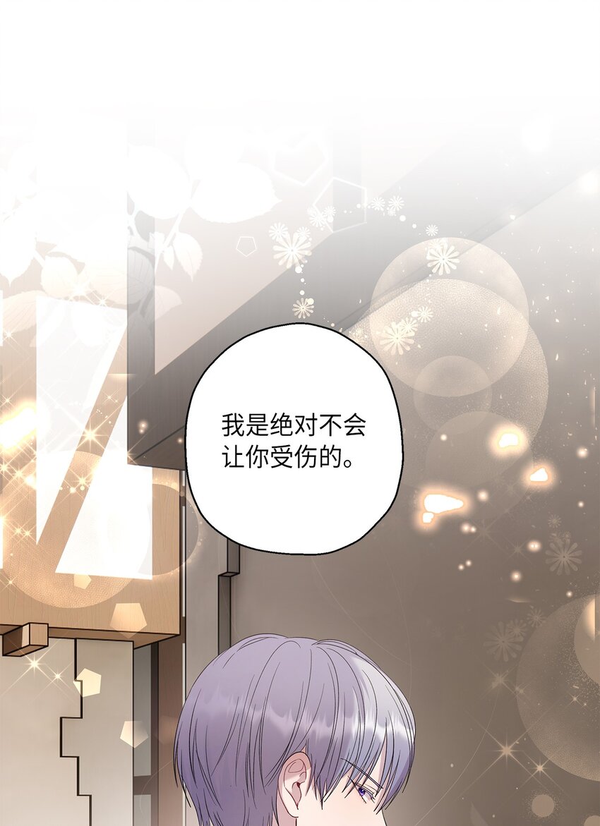 32 皇子好心助攻(1/2)-第33话