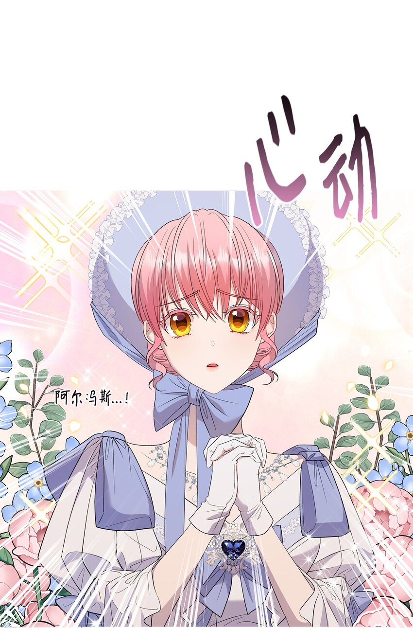 32 皇子好心助攻(1/2)-第33话