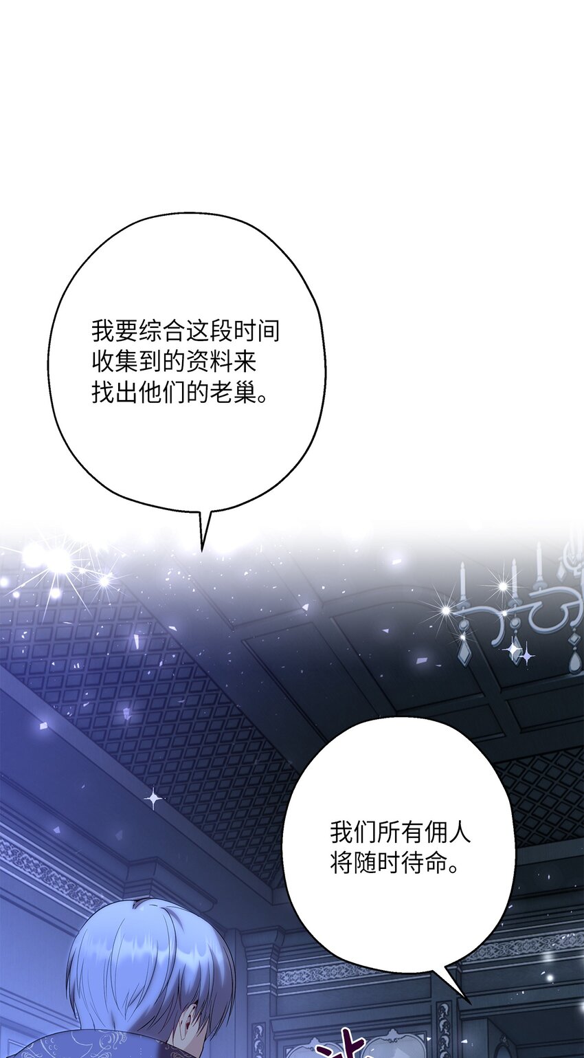 36 独自脱困(1/2)-第37话