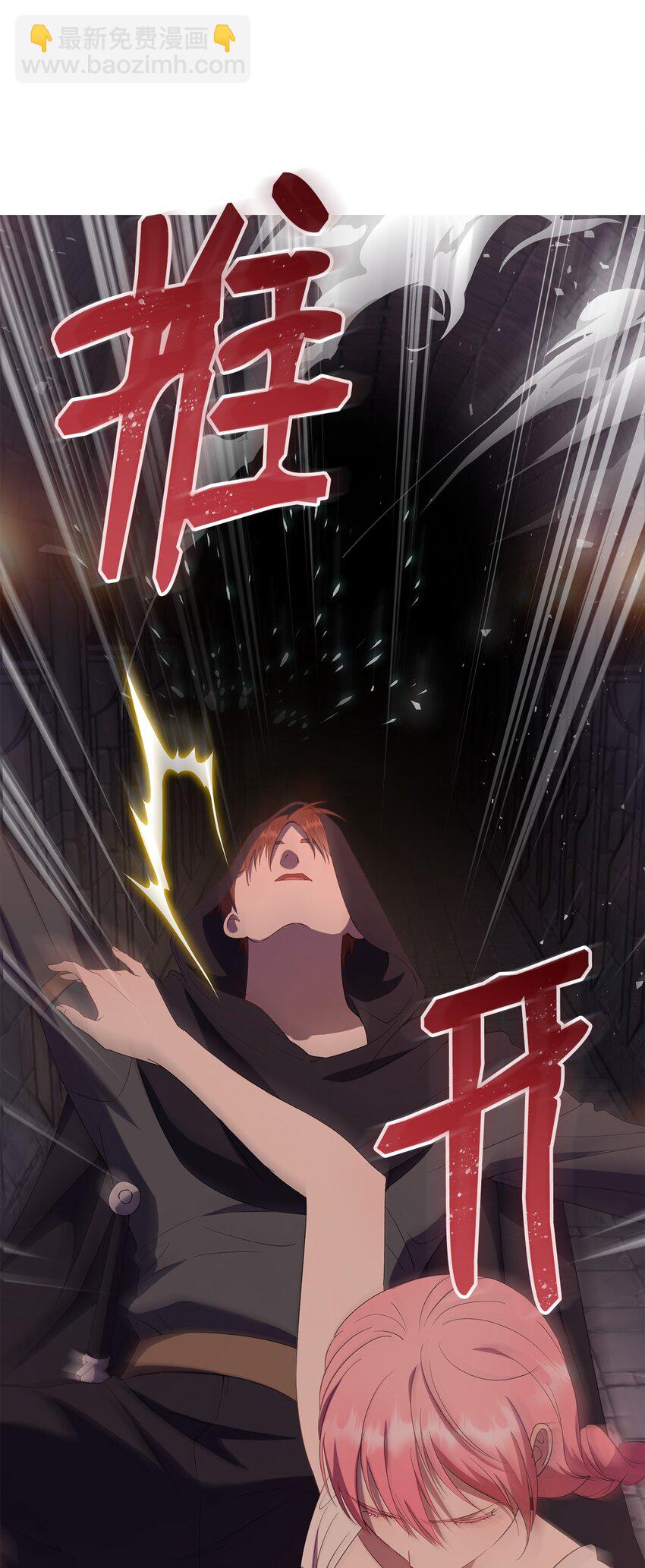 36 独自脱困(1/2)-第37话