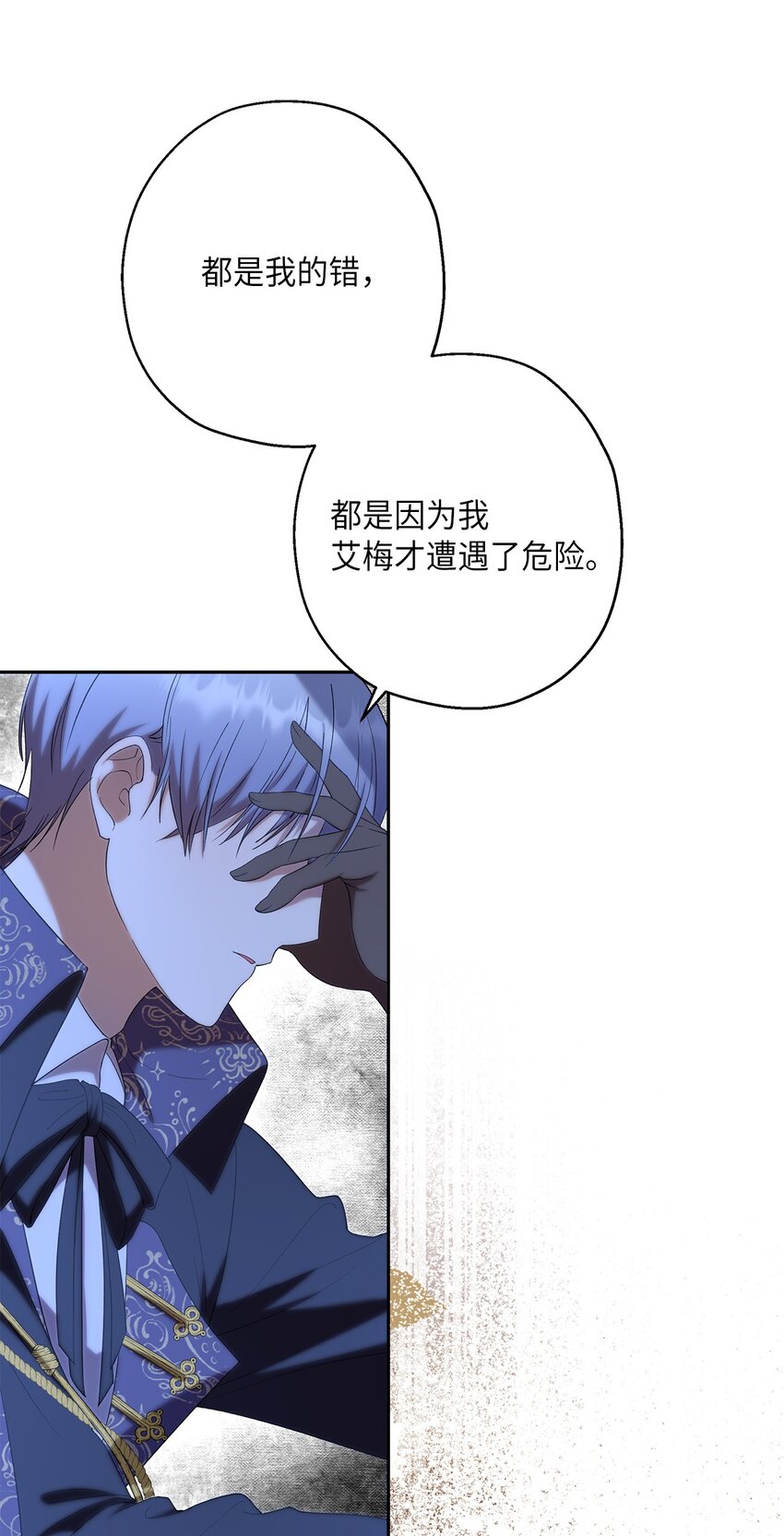 36 独自脱困(1/2)-第37话