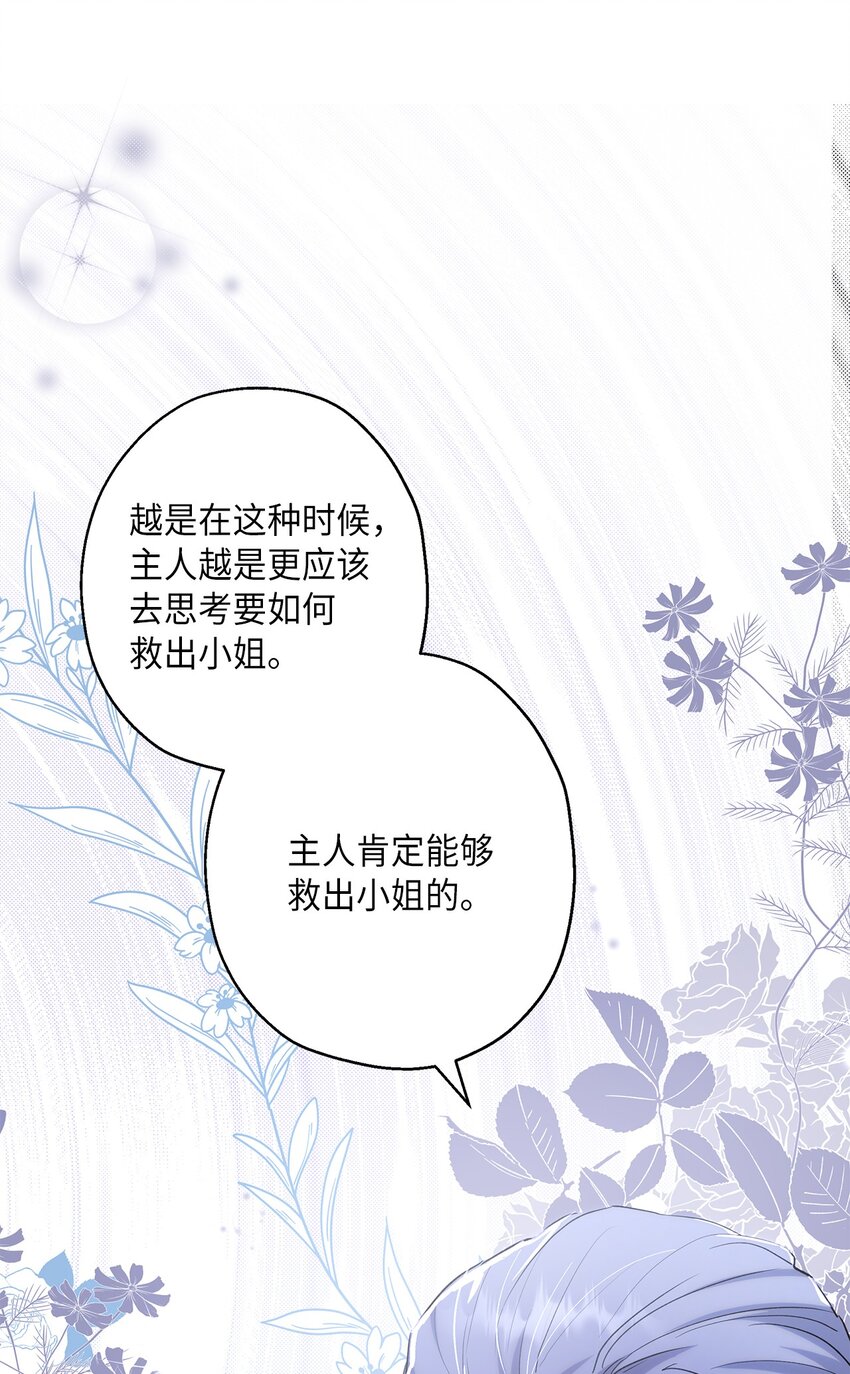 36 独自脱困(1/2)-第37话