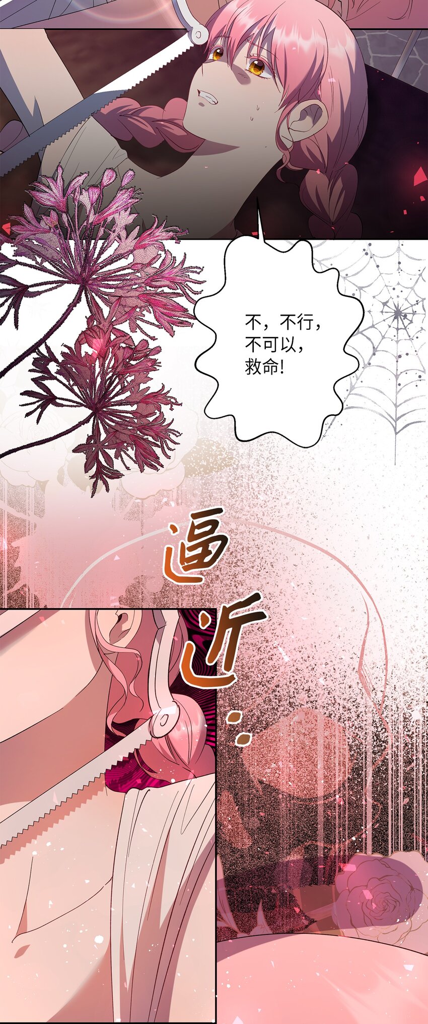 38 终于开窍了？(1/2)-第39话