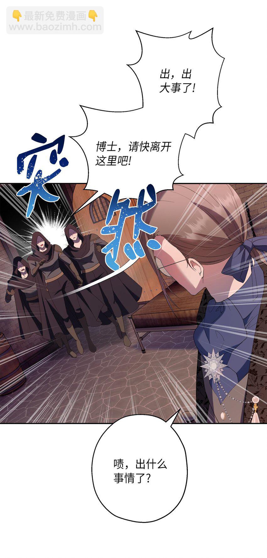 38 终于开窍了？(1/2)-第39话