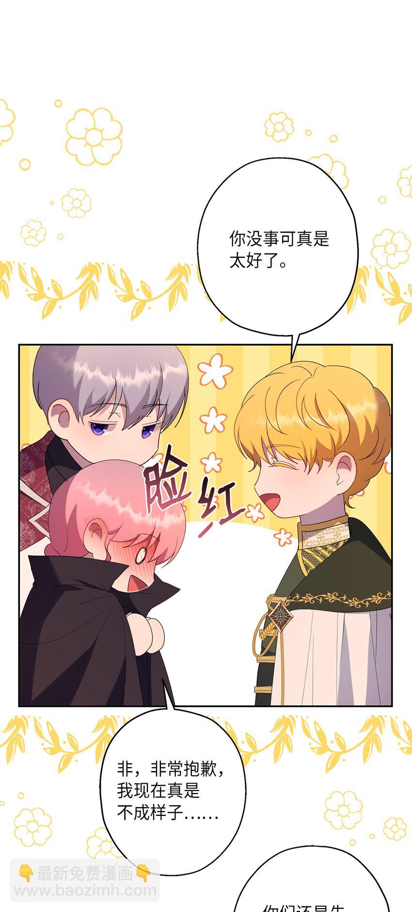 38 终于开窍了？(1/2)-第39话