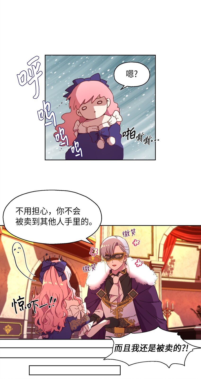 4 贩卖会(1/2)-第5话