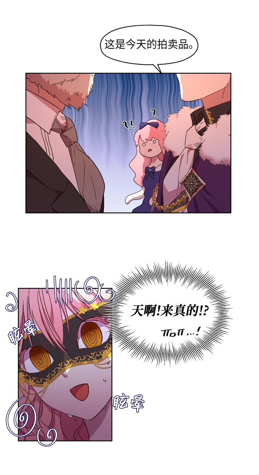 4 贩卖会(1/2)-第5话
