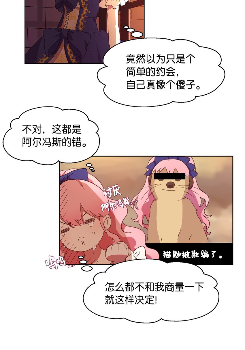 4 贩卖会(1/2)-第5话