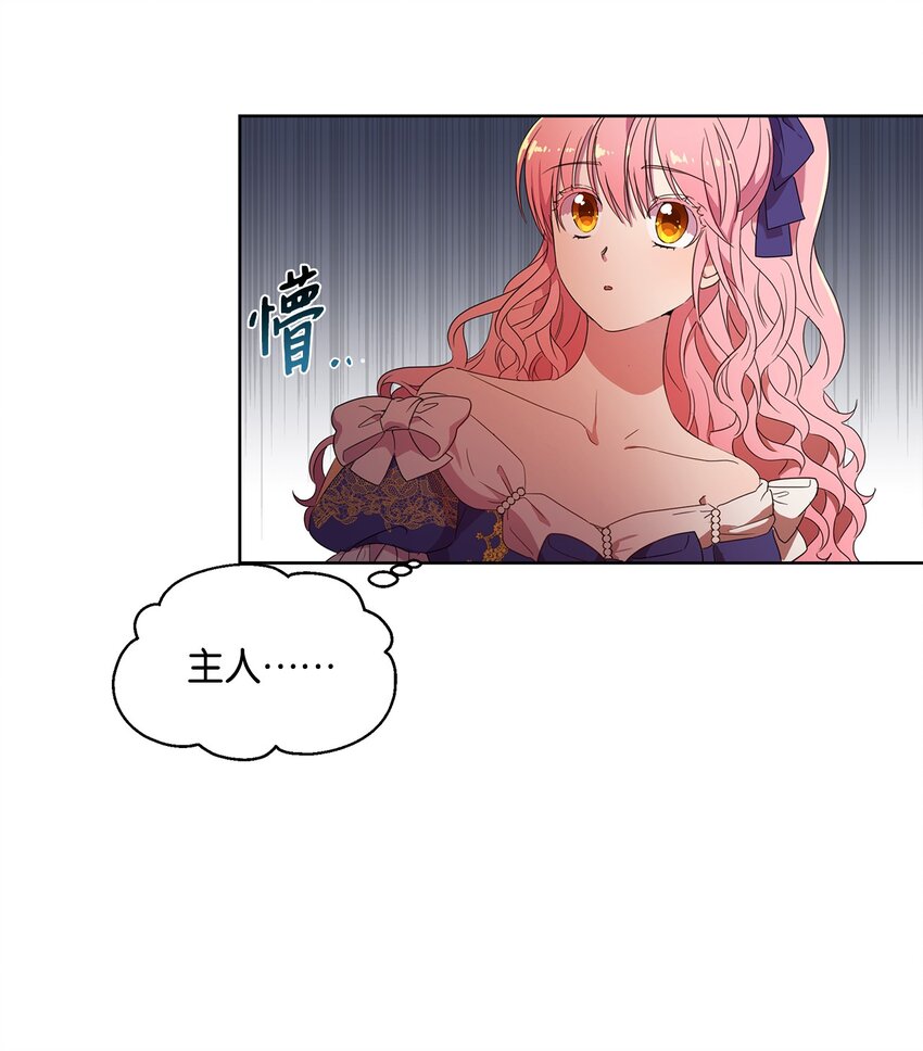 4 贩卖会(1/2)-第5话