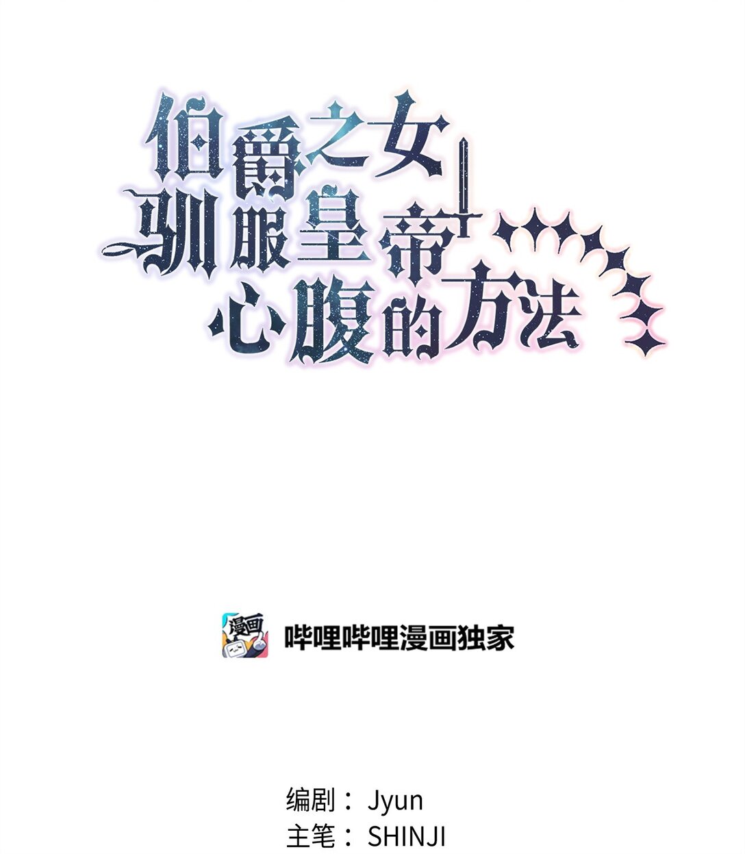 42 礼物的意义(1/2)-第43话