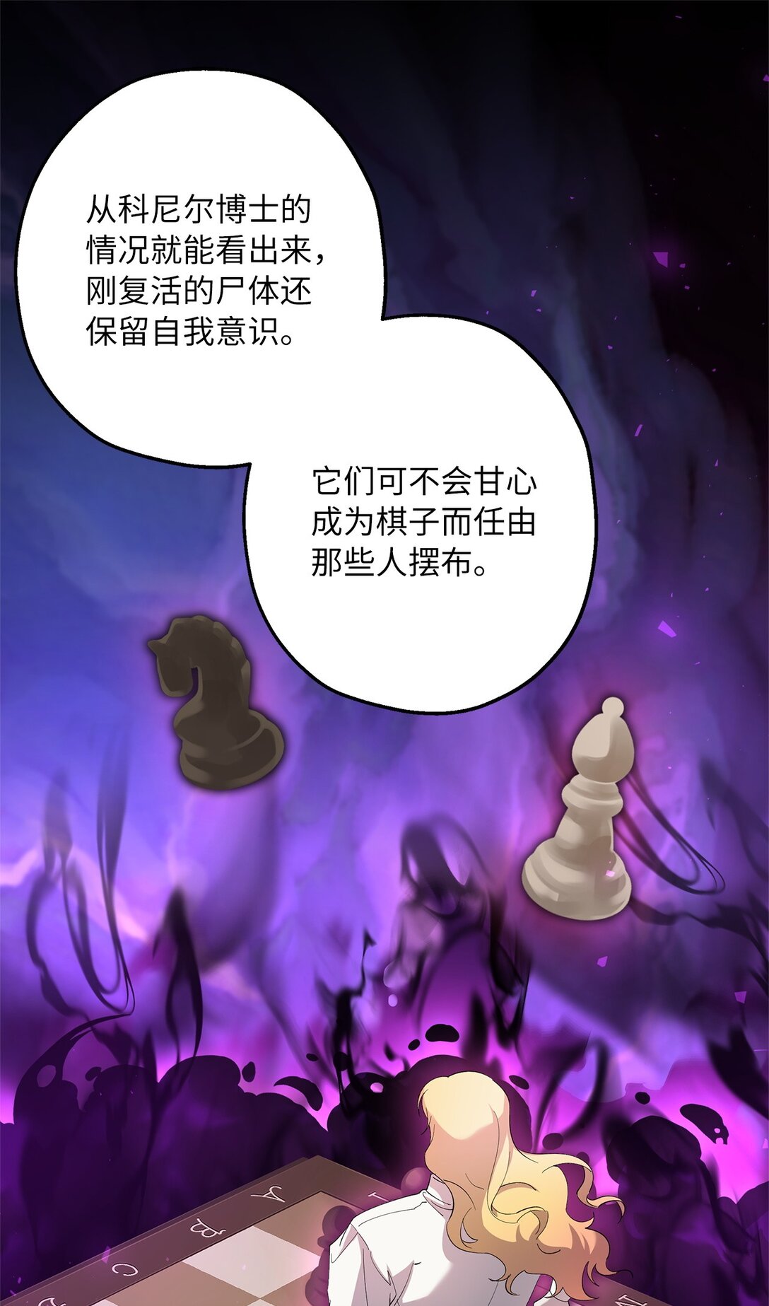 42 礼物的意义(1/2)-第43话