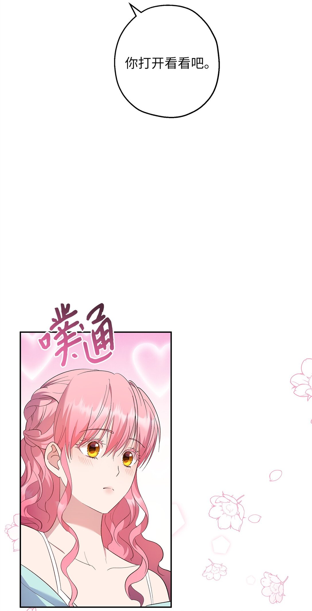 42 礼物的意义(1/2)-第43话