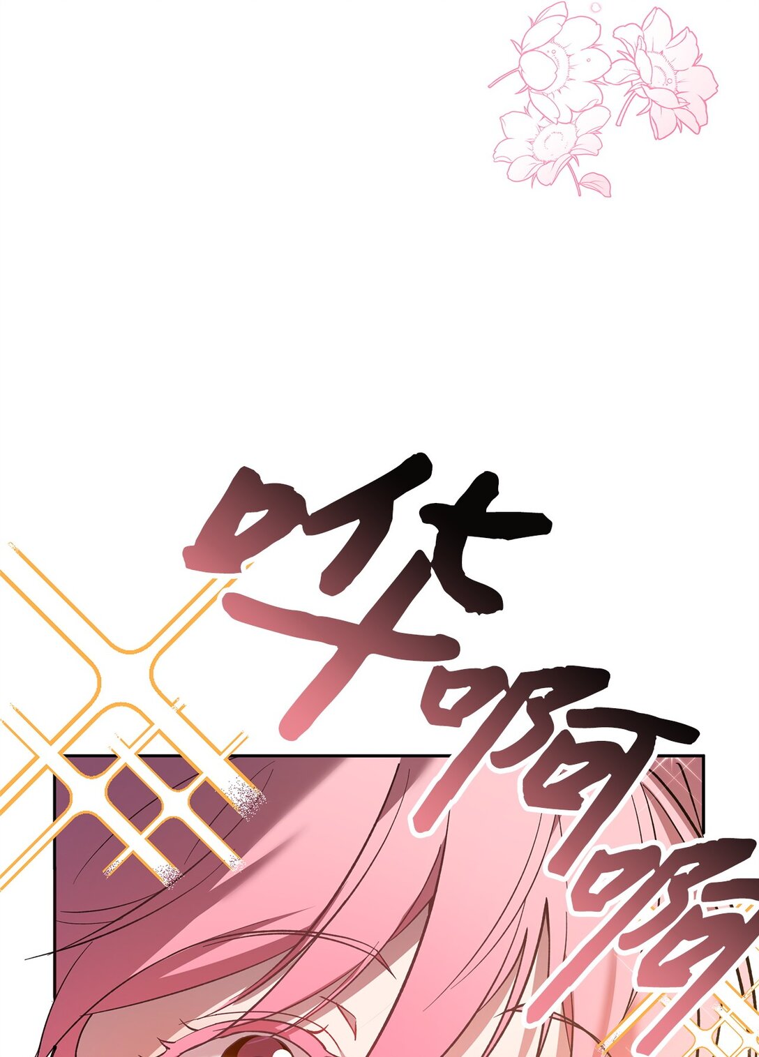 42 礼物的意义(1/2)-第43话