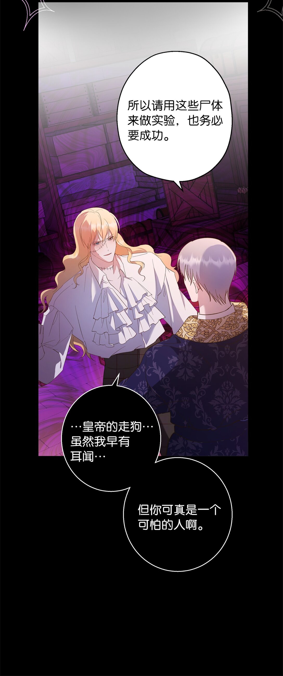 42 礼物的意义(1/2)-第43话