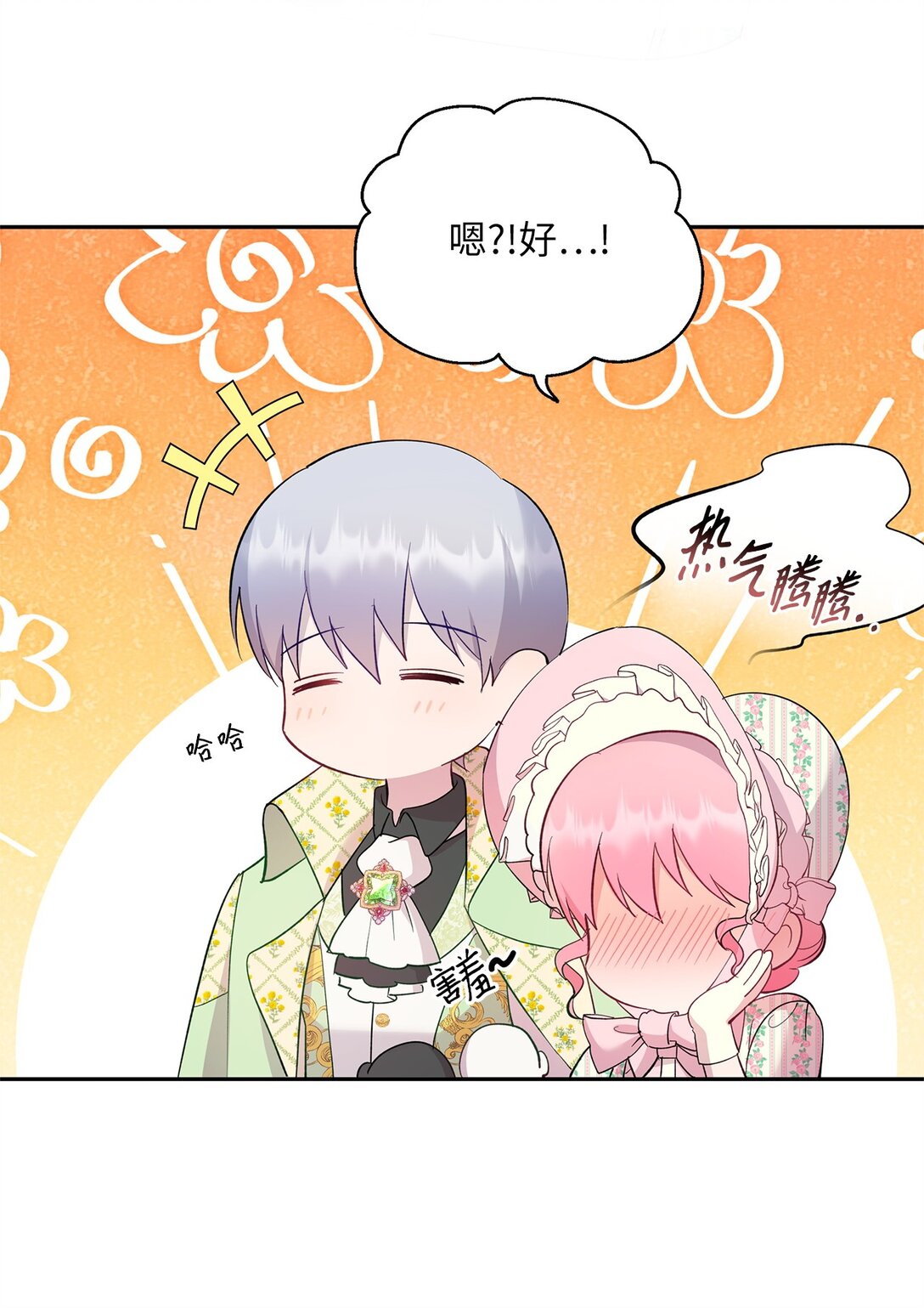 44 母亲的遗物(1/2)-第45话