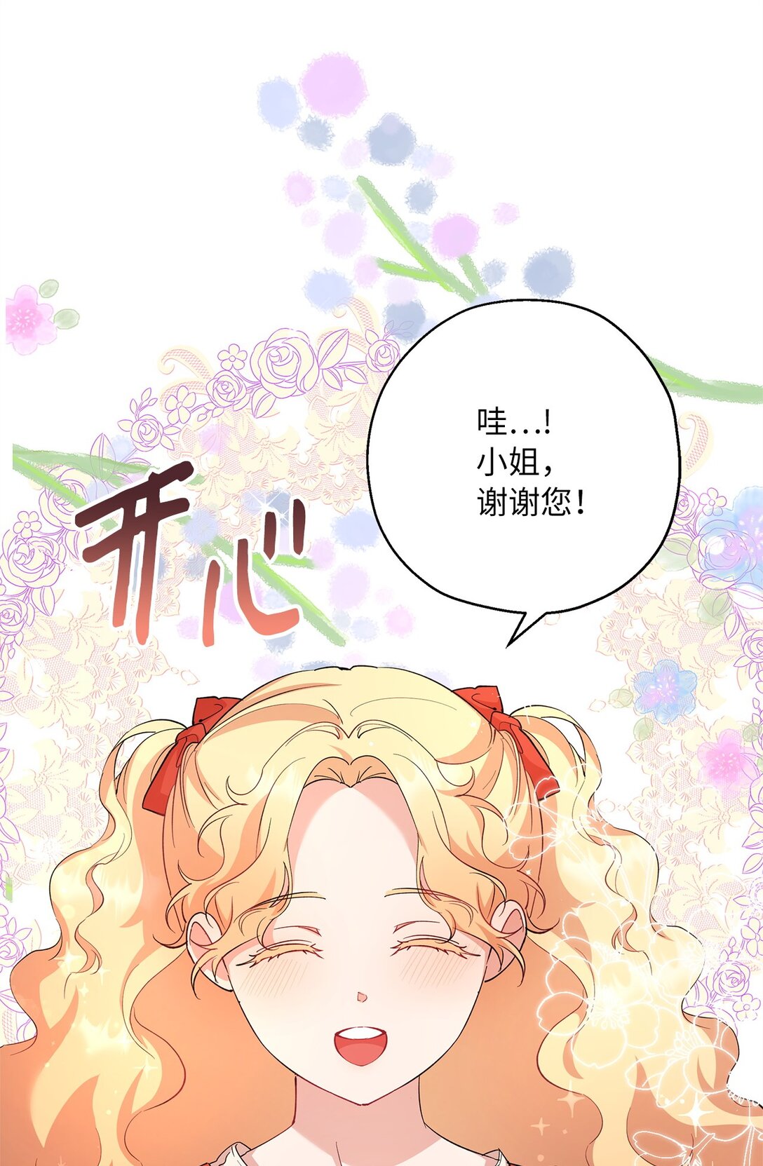 44 母亲的遗物(1/2)-第45话