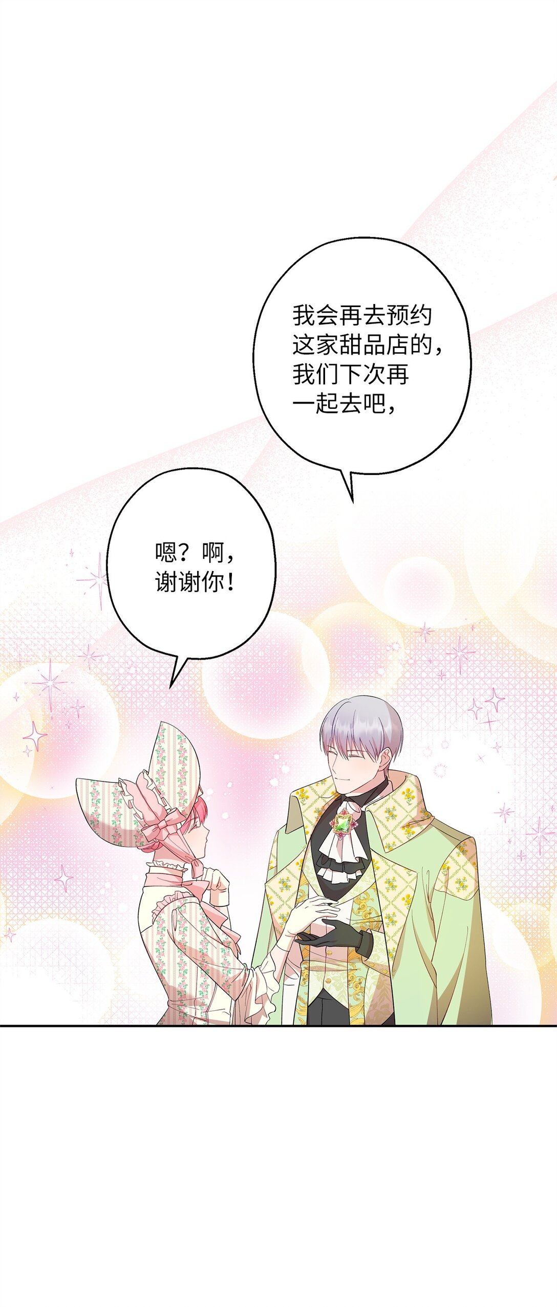 44 母亲的遗物(1/2)-第45话
