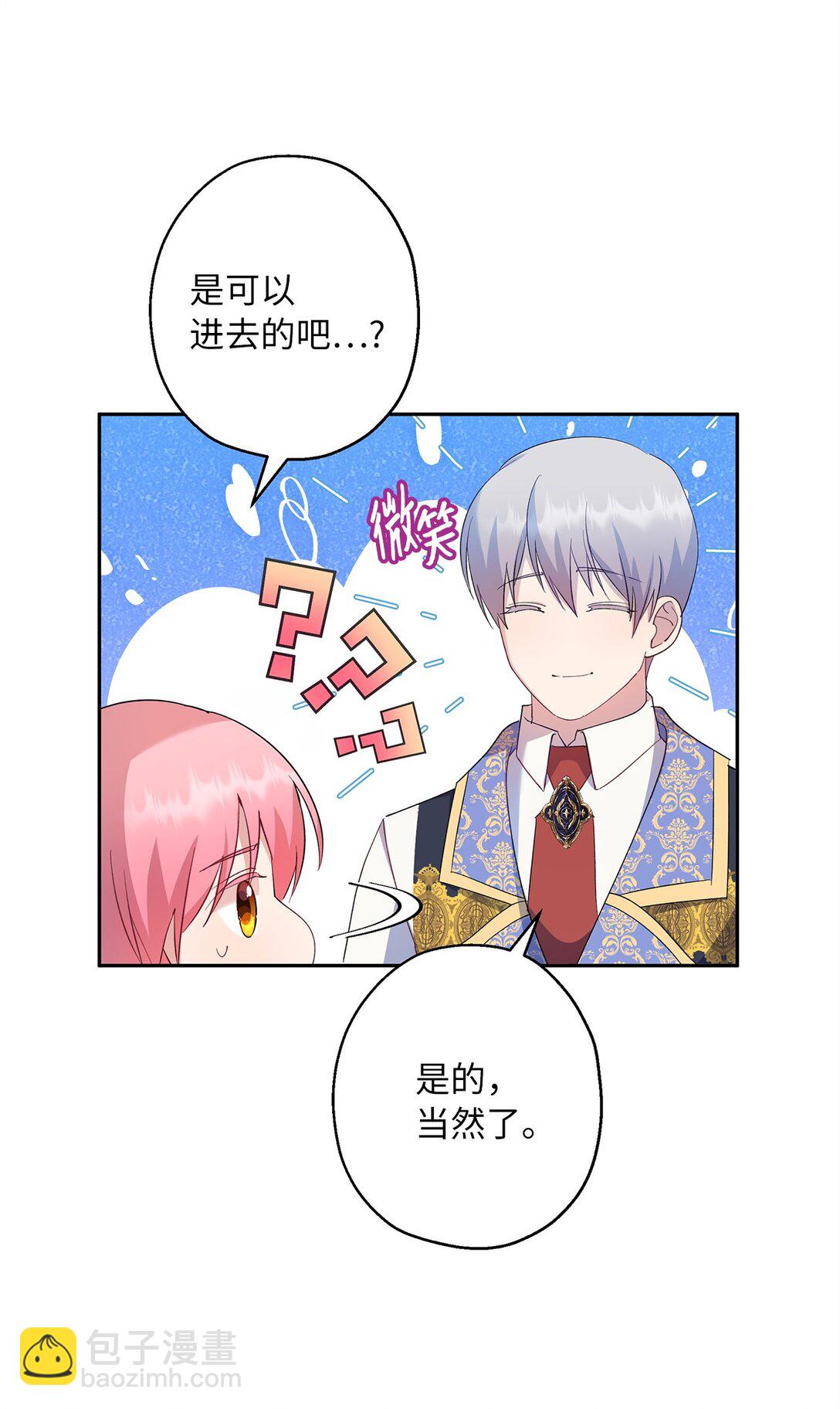 44 母亲的遗物(1/2)-第45话