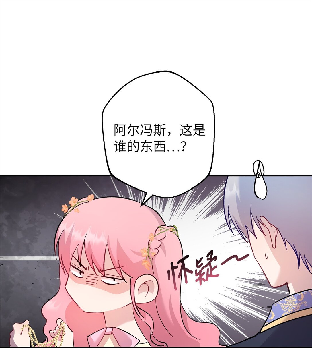 44 母亲的遗物(1/2)-第45话