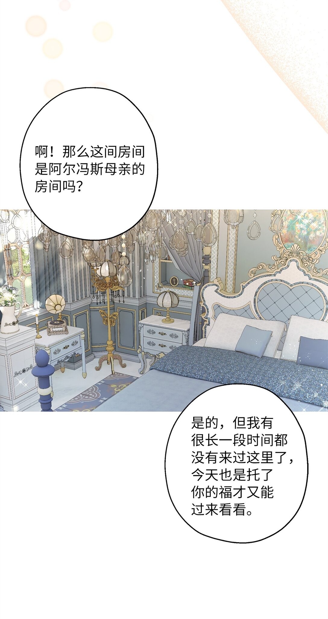 44 母亲的遗物(1/2)-第45话