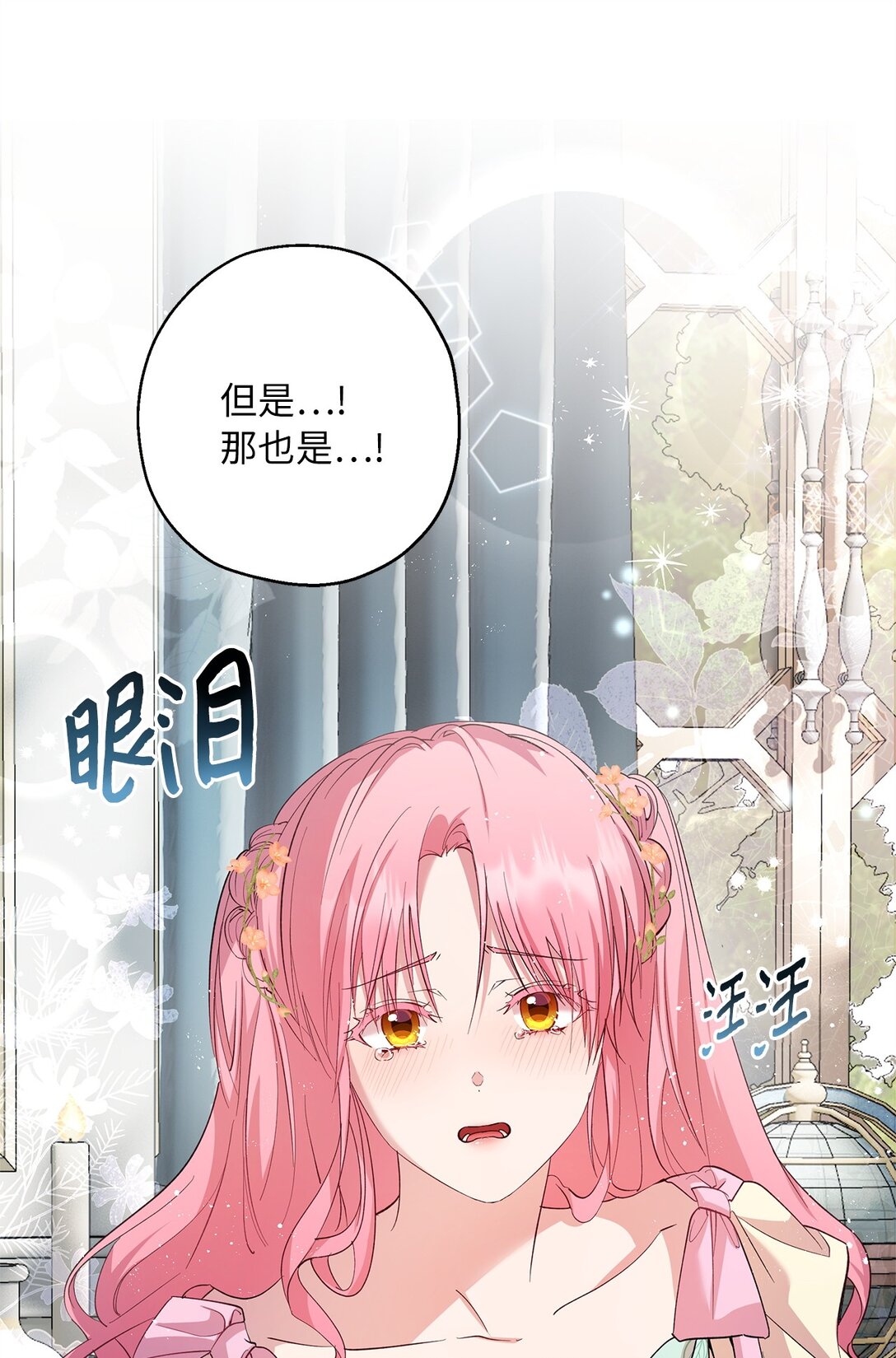 44 母亲的遗物(1/2)-第45话