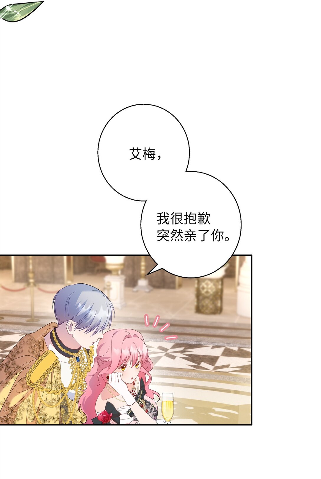 46 对练的福利(1/2)-第47话