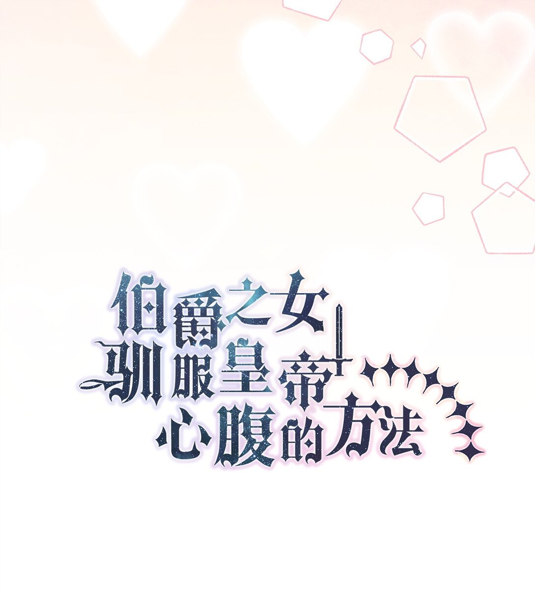 46 对练的福利(1/2)-第47话