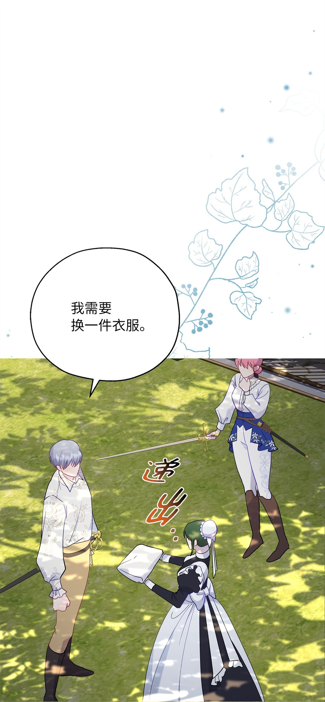 46 对练的福利(1/2)-第47话