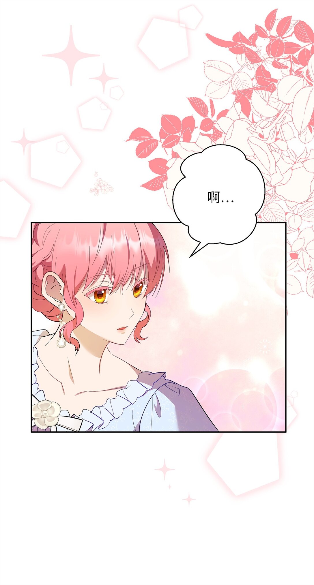 48 夜访闺房(1/2)-第49话