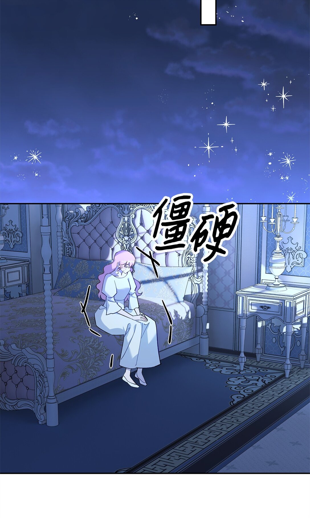 48 夜访闺房(1/2)-第49话