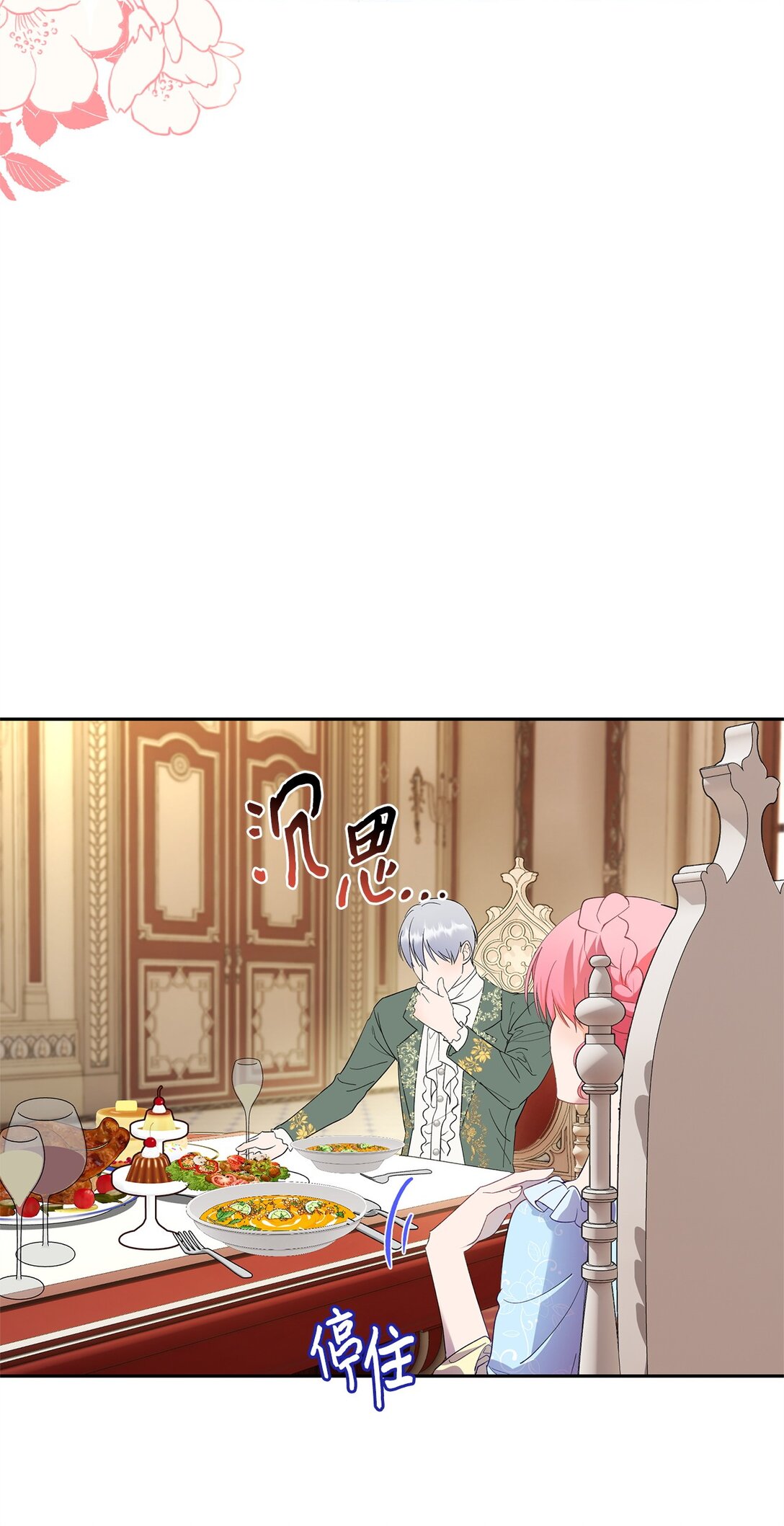 48 夜访闺房(1/2)-第49话