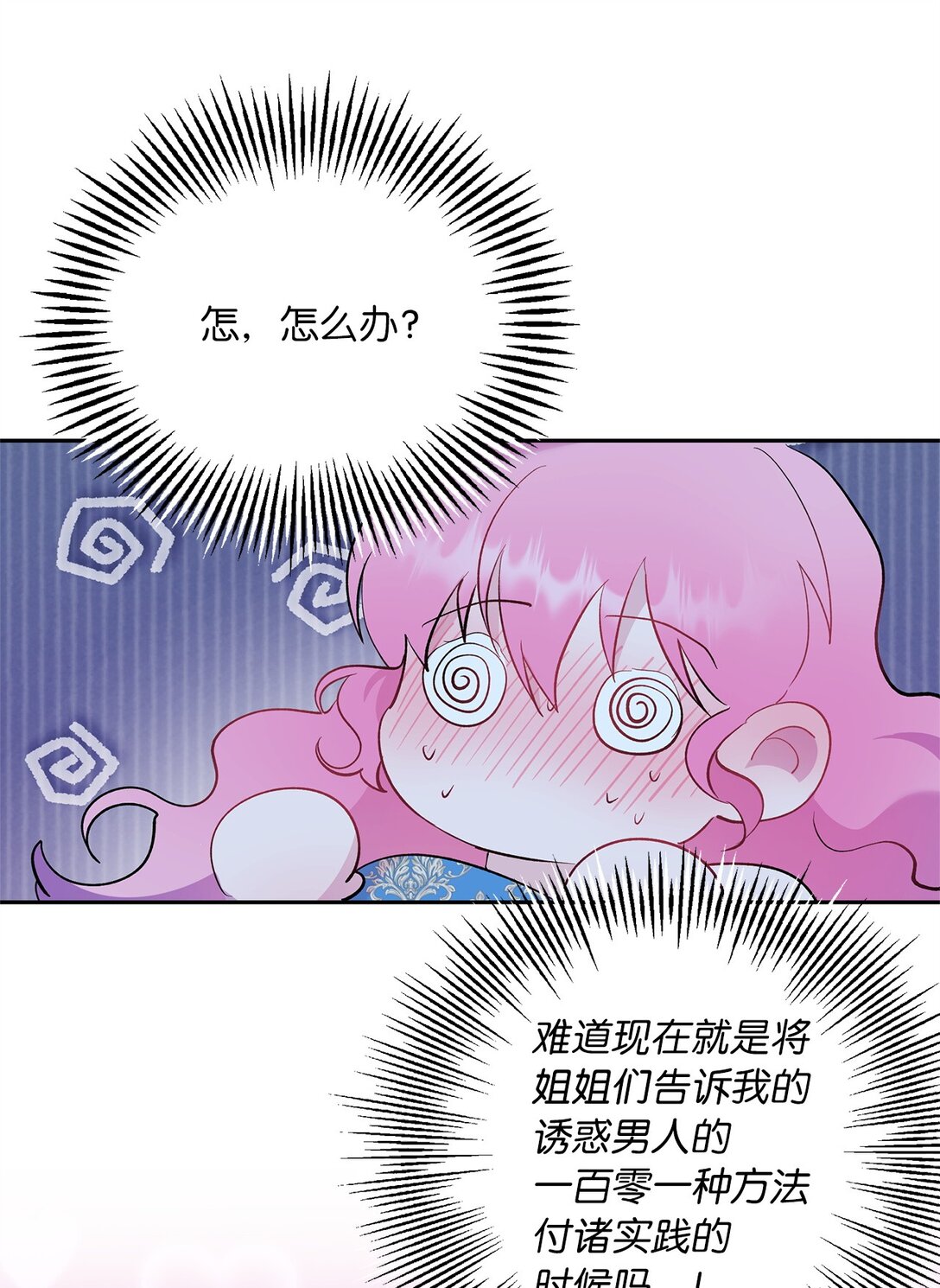 48 夜访闺房(1/2)-第49话
