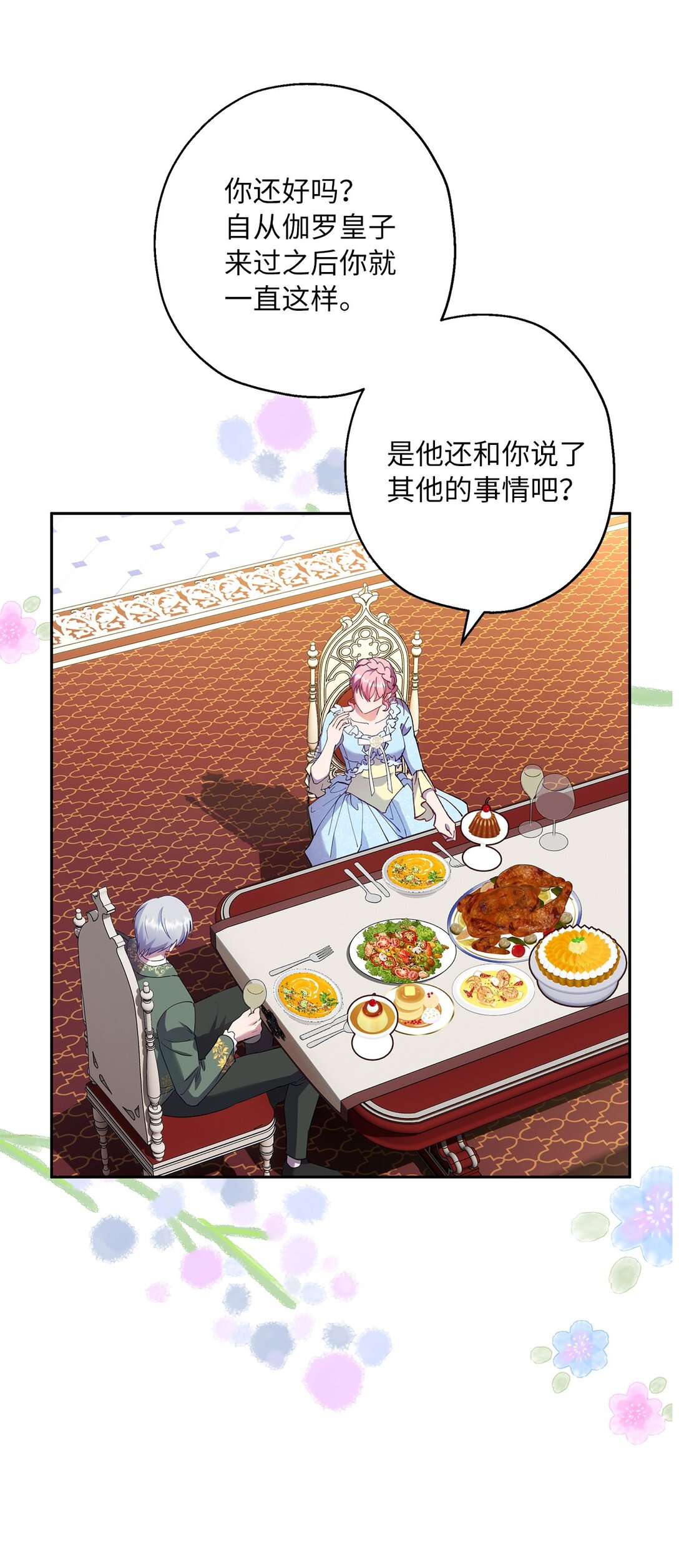 48 夜访闺房(1/2)-第49话