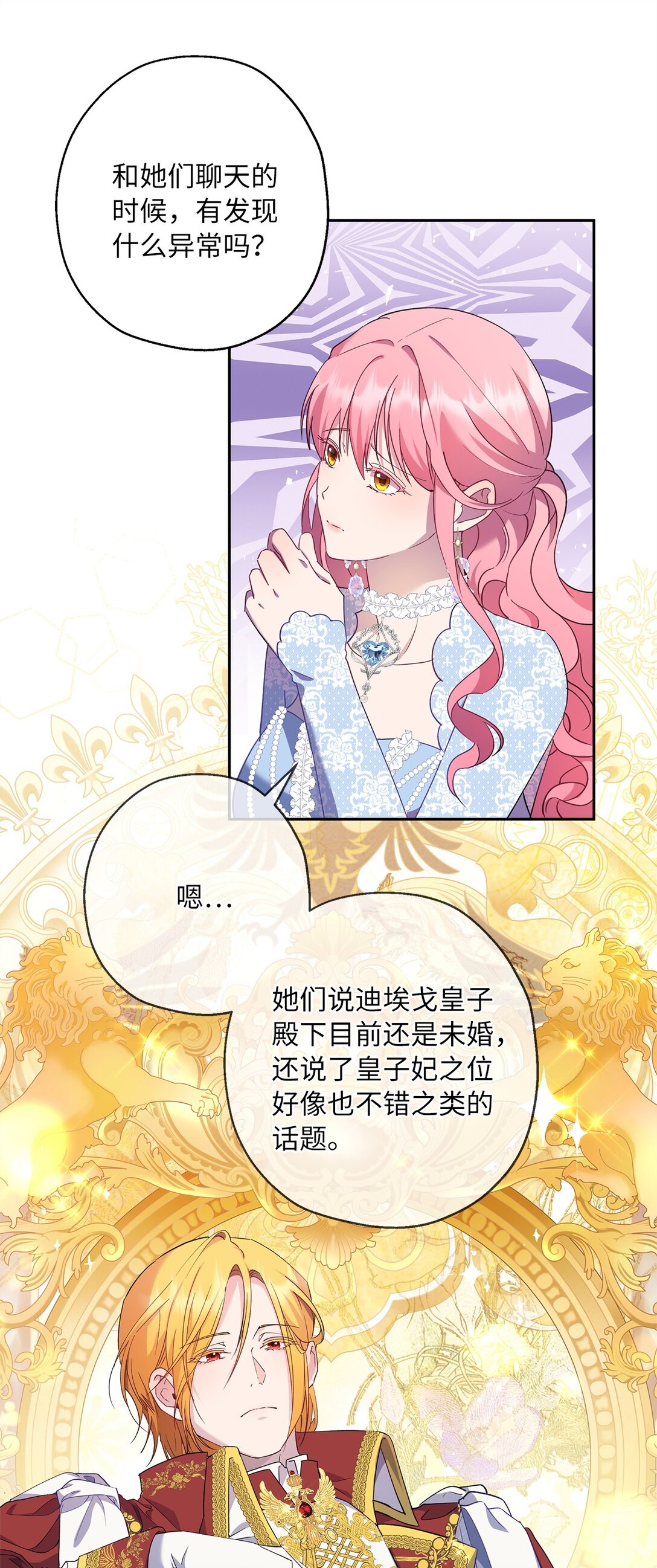 50 暗藏的杀机(1/2)-第51话