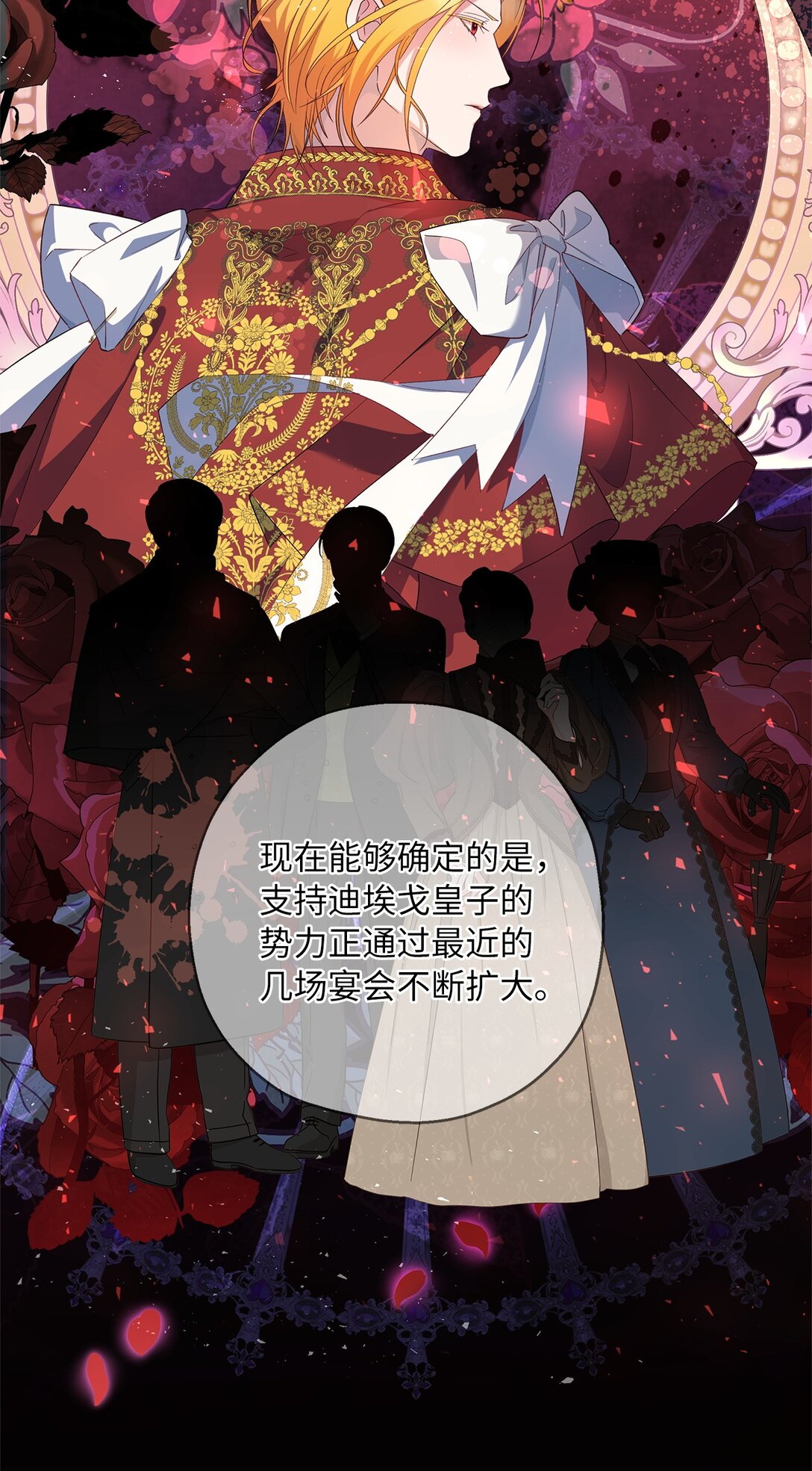 50 暗藏的杀机(1/2)-第51话