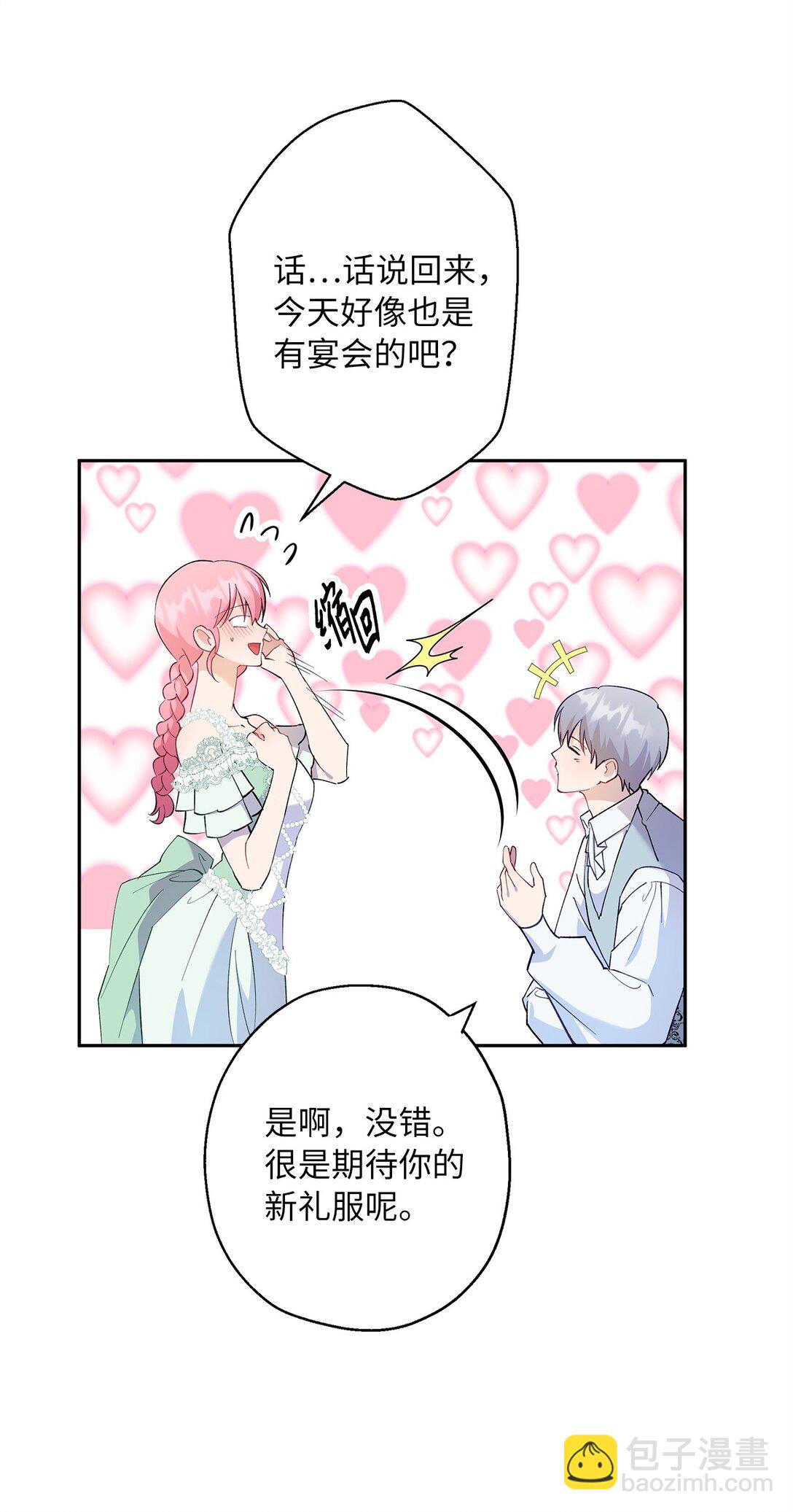 50 暗藏的杀机(1/2)-第51话