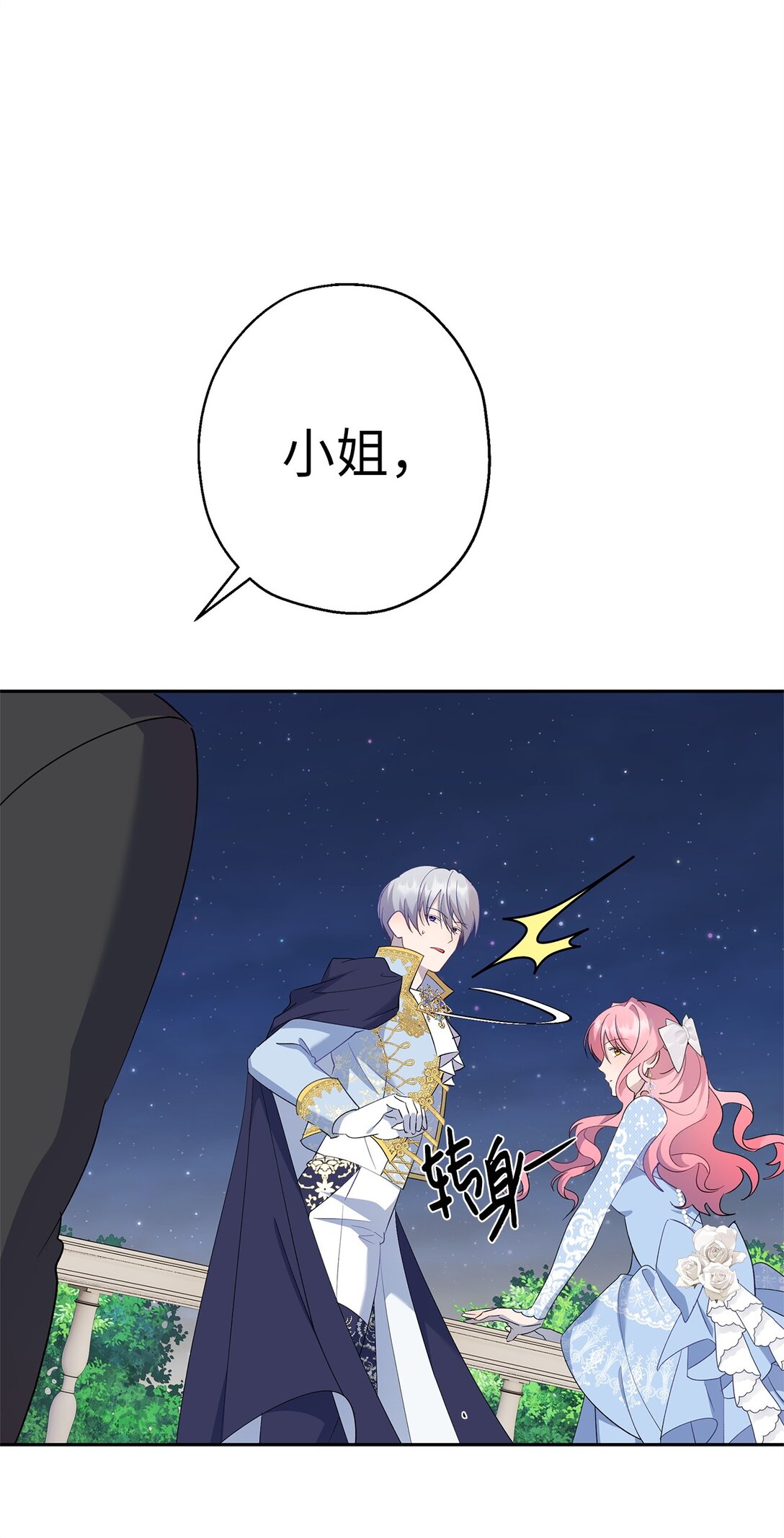 50 暗藏的杀机(1/2)-第51话