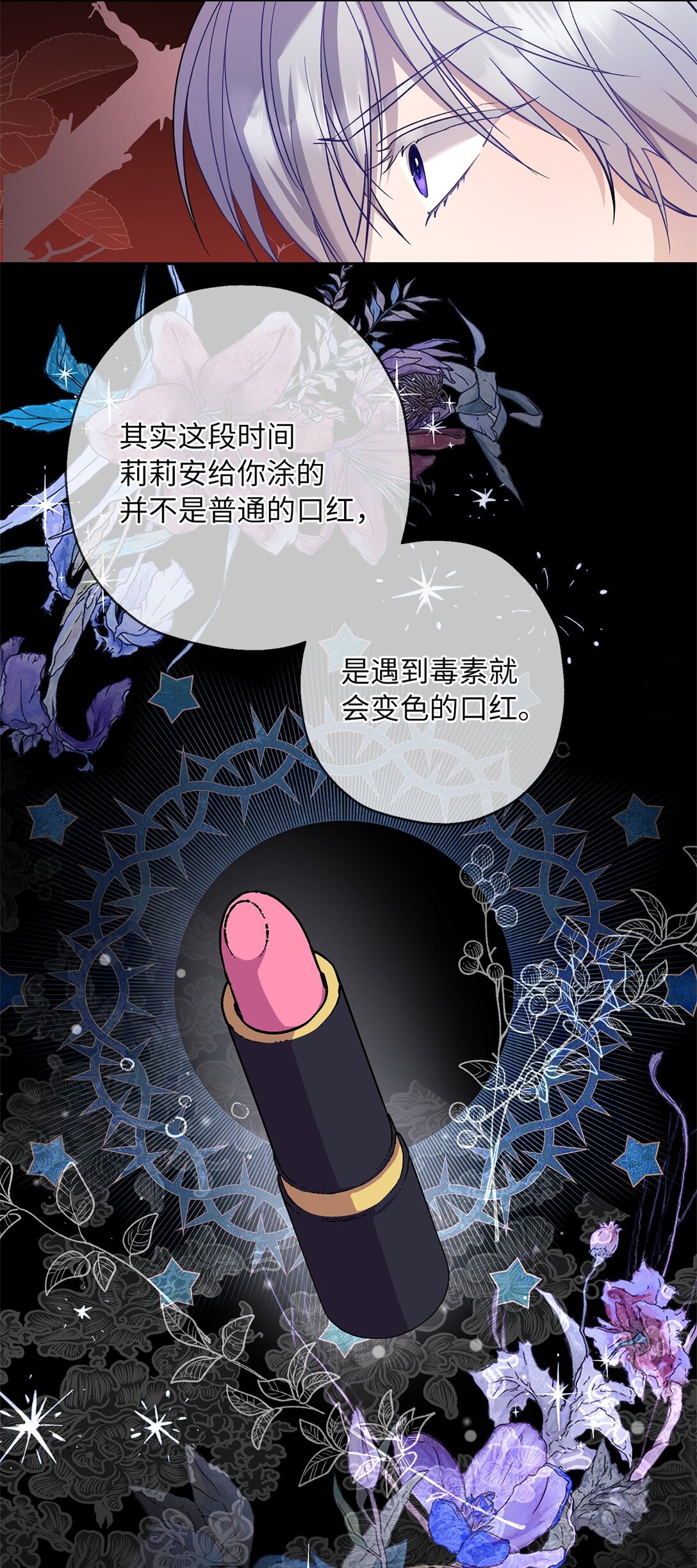 50 暗藏的杀机(1/2)-第51话