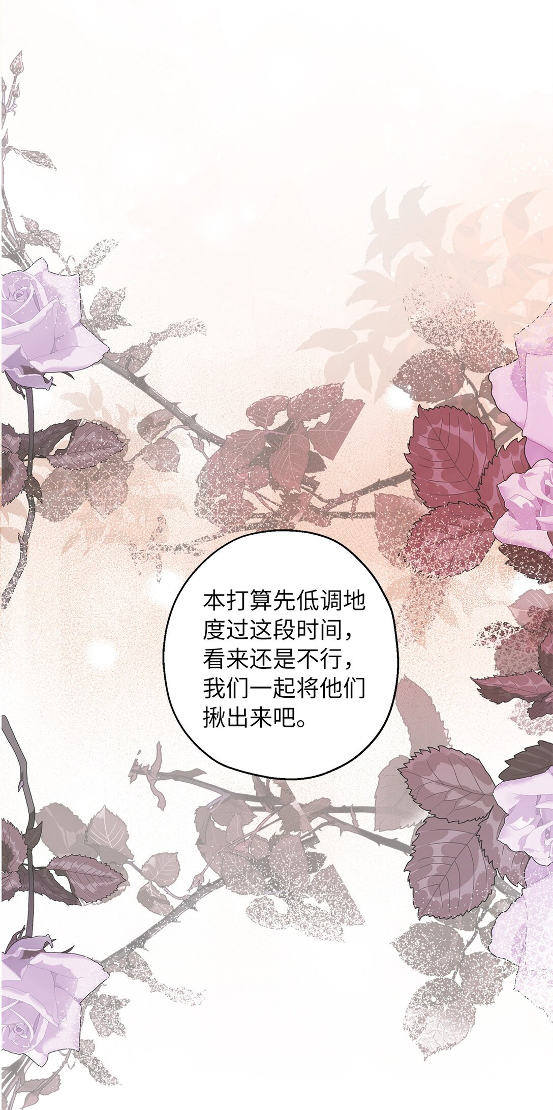 50 暗藏的杀机(1/2)-第51话