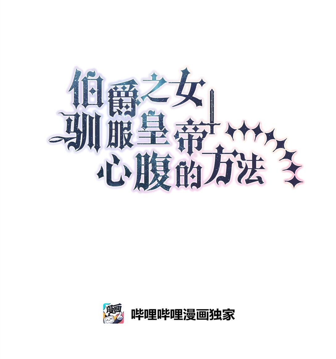 50 暗藏的杀机(1/2)-第51话