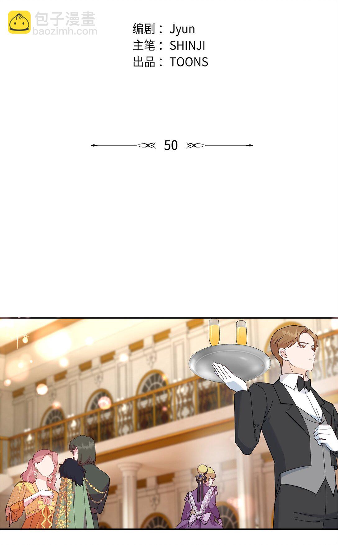 50 暗藏的杀机(1/2)-第51话