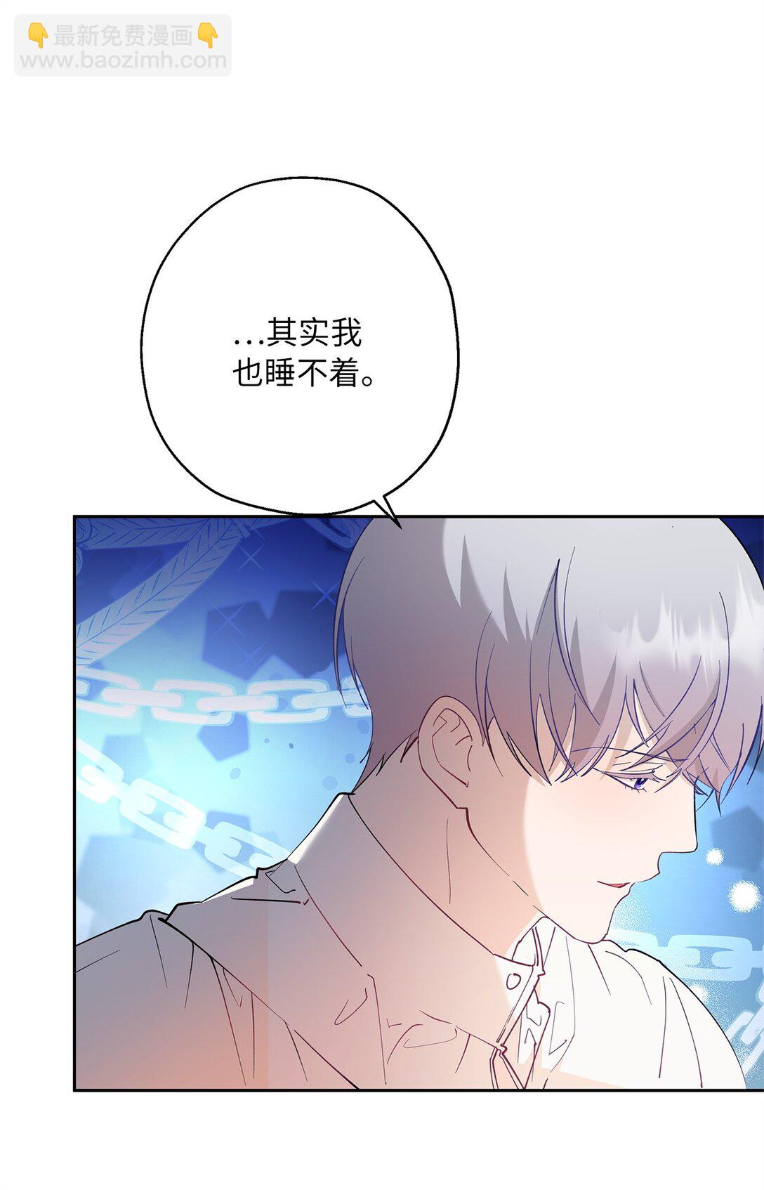52 甜蜜共眠(1/2)-第53话