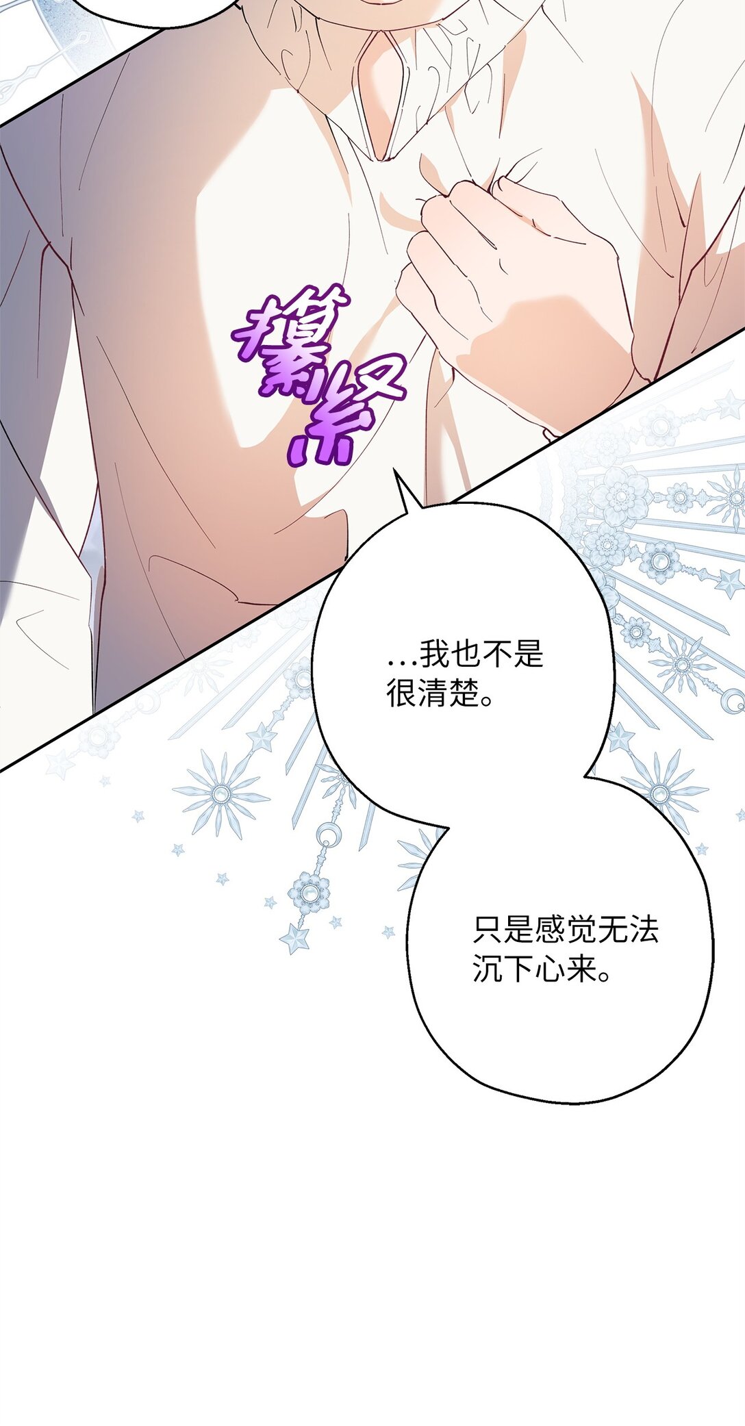 52 甜蜜共眠(1/2)-第53话